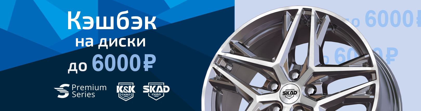 Кэшбэк на диски 