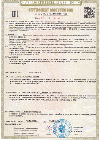 KL-368 (16_Octavia) (КЛ368)