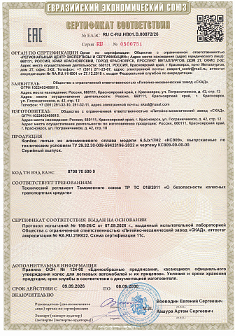 Skibidi (КС909)