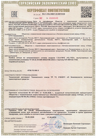 KL-1163 (19_Uni-T) (КЛ1163)