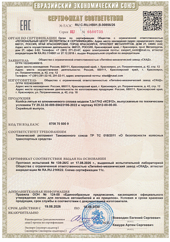 Андерсен (КС912)
